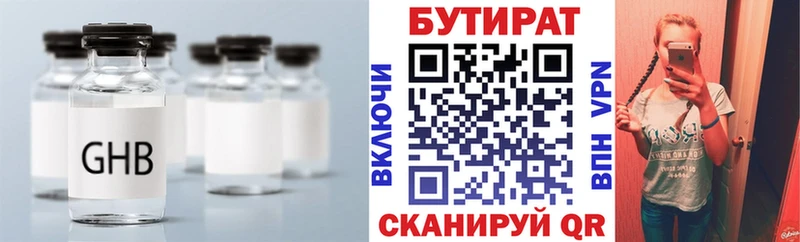 Бутират BDO Ак-Довурак