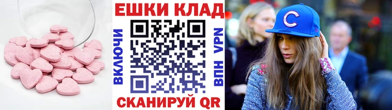 ЭКСТАЗИ круглые  наркошоп  Ак-Довурак 