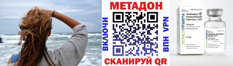 где найти   Ак-Довурак  Метадон VHQ 